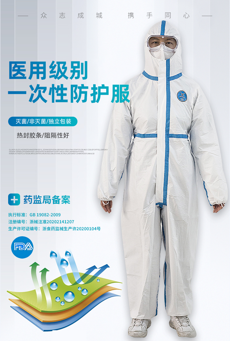 防護服詳情_01.jpg