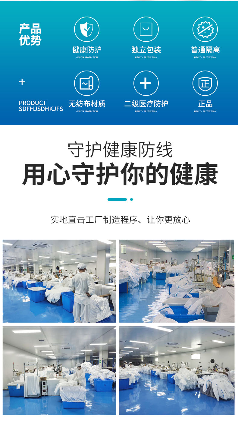 防護服詳情_02.jpg