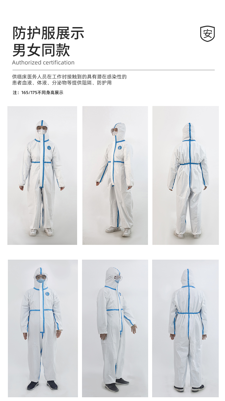防護服詳情_07.jpg